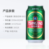 【百汇到家】青岛啤酒灌装330ml 商品缩略图4