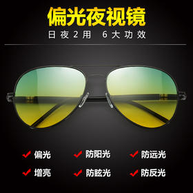 陌龙 日夜两用驾驶镜 男女高清偏光镜 时尚蛤蟆镜