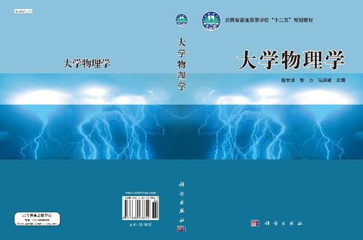 大学物理学 商品图3