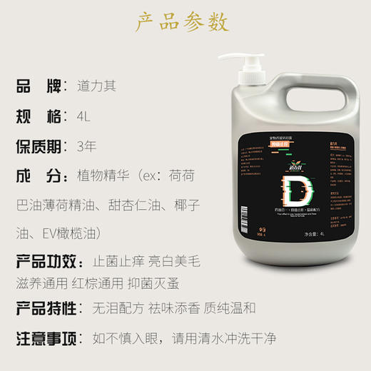 道力其宠物狗狗沐浴露香波4L 洗澡用品浴液留香用品 商品图4