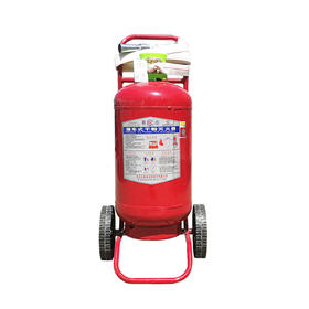 推车式干粉灭火器