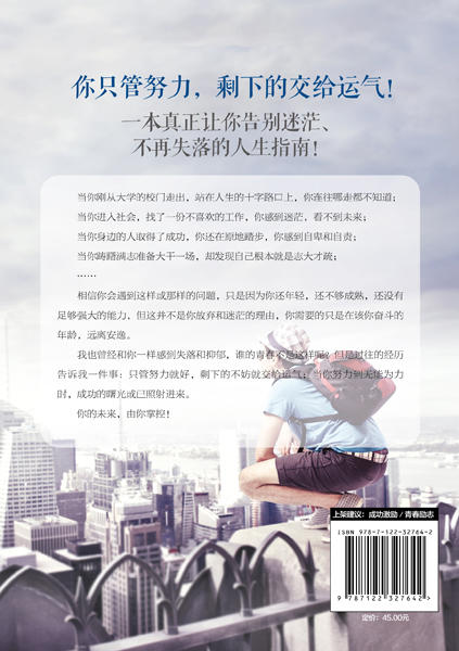 你只管努力，剩下的交给运气 商品图1