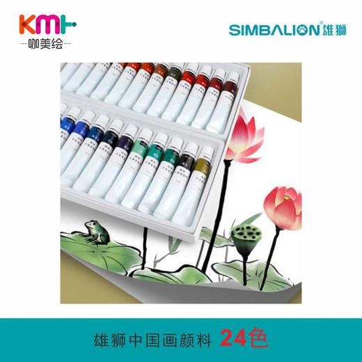 雄狮24色12ML大容量中国画颜料套装绘画材料成人初学者学生用水墨山水画 商品图2