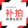 运费差价 拍前请沟通 商品缩略图0