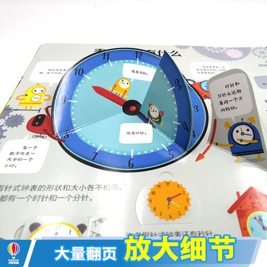 尤斯伯恩看里面·揭秘元素周期表 揭秘时间 共2册 商品图5