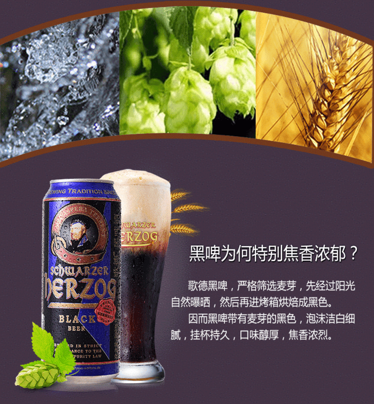 进口歌德黑啤酒八连包礼盒装500ml