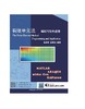 有限单元法——编程与软件应用 商品缩略图0