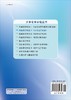 基础化学实验 II（有机化学实验） 商品缩略图1