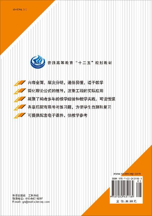 工程流体力学（第二版） 商品图1