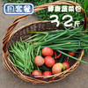自产蔬菜包 商品缩略图1