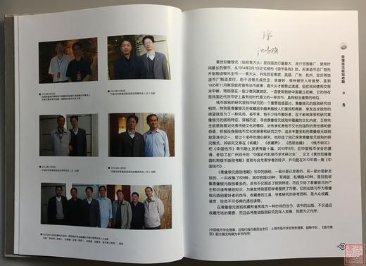 《袁像银元版别考略》全一册 商品图3