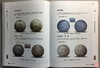 《袁像银元版别考略》全一册 商品缩略图6