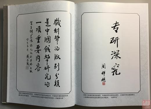 《袁像银元版别考略》全一册 商品图2