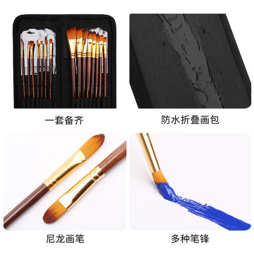中盛画材美术高考色彩画笔扇形笔水粉水彩油画笔15支套装带笔包 商品图3