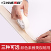 中盛画材 1.2/1.8/2.4cm宽美纹胶带 胶纸 画纸胶带 水粉素描用品 商品缩略图0