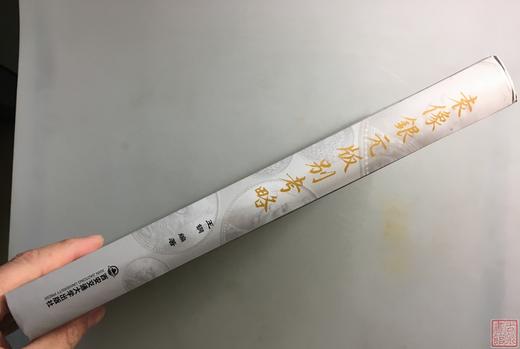 《袁像银元版别考略》全一册 商品图10