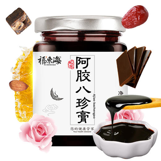 【买2送1】福东海阿胶八珍膏玫瑰蜂蜜八珍膏大枣山药阿胶八珍膏 商品图0