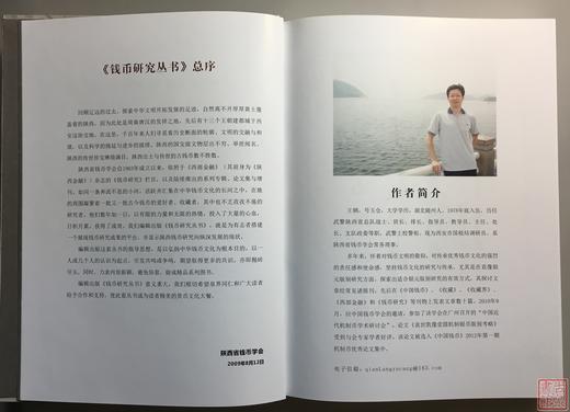 《袁像银元版别考略》全一册 商品图1