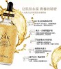 【 芮呵诗雅】 24K黄金胜肽精华液100ml 商品缩略图4