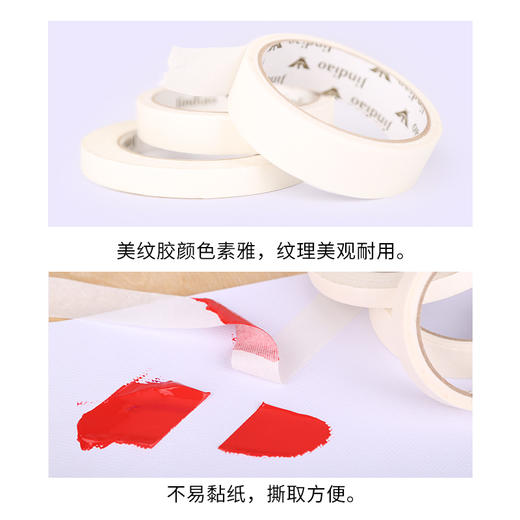 中盛画材 1.2/1.8/2.4cm宽美纹胶带 胶纸 画纸胶带 水粉素描用品 商品图4