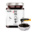 【买2送1】福东海阿胶八珍膏玫瑰蜂蜜八珍膏大枣山药阿胶八珍膏 商品缩略图5