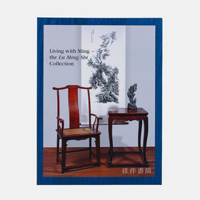 Living With Ming: The Lu Ming Shi Collection 侣明室收藏中国家具