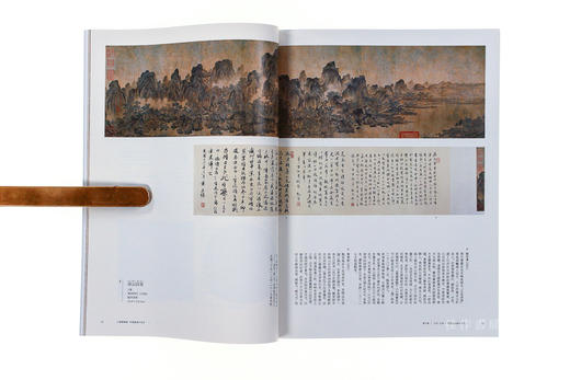 上海博物館　中国絵画の至宝 上海博物院中国绘画的至宝 【东京国立博物馆图录】 商品图5