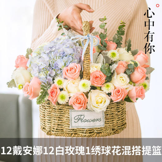 玫瑰混搭手提花篮-送女友老婆妈妈老师领导长辈生日节日祝福探望探访 商品图7