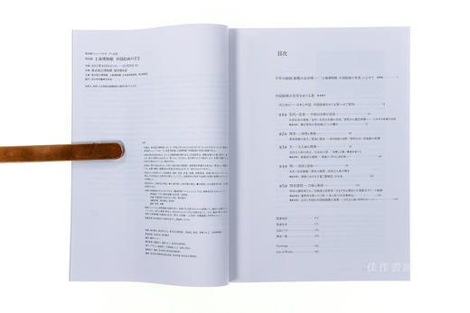 上海博物館　中国絵画の至宝 上海博物院中国绘画的至宝 【东京国立博物馆图录】 商品图3