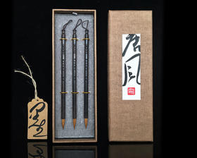 书法思考黑檀唐风特制狼毫毛笔