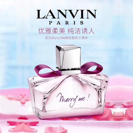 LANVIN浪凡我愿意女士香水 商品图1