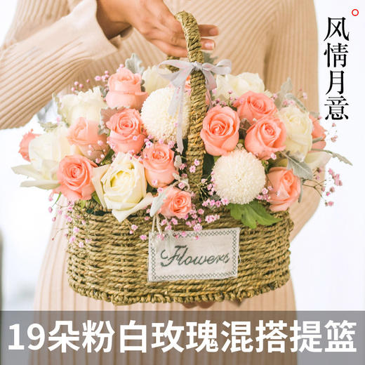 玫瑰混搭手提花篮-送女友老婆妈妈老师领导长辈生日节日祝福探望探访 商品图4