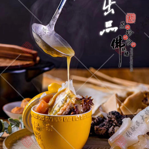 节日必备！佛跳墙，又名满坛香，福寿全，是中国传统官府名菜。主要烹制方法以“烧，煨，焖，㸆，蒸”为主，特长于干货发制，精于老火高汤制作，讲究菜品“选料精，做工细，下料狠，火候足，口味纯”为特色。6罐/箱 商品图10