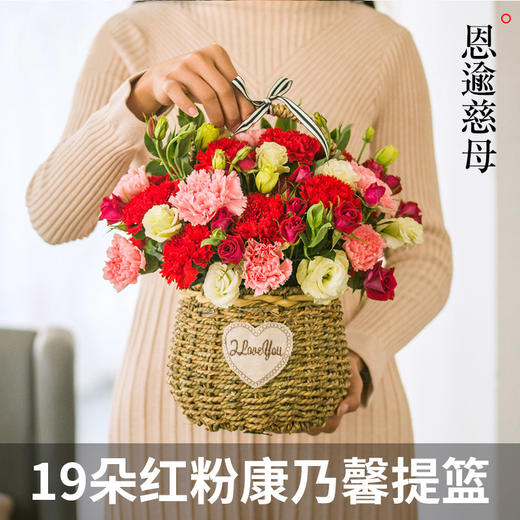 玫瑰混搭手提花篮-送女友老婆妈妈老师领导长辈生日节日祝福探望探访 商品图10