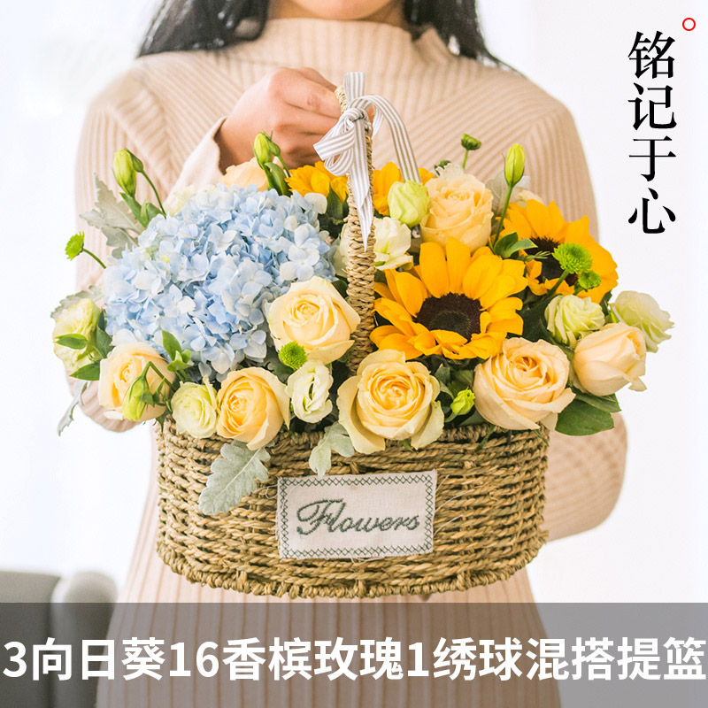 玫瑰混搭手提花篮-送女友老婆妈妈老师领导长辈生日节日祝福探望探访