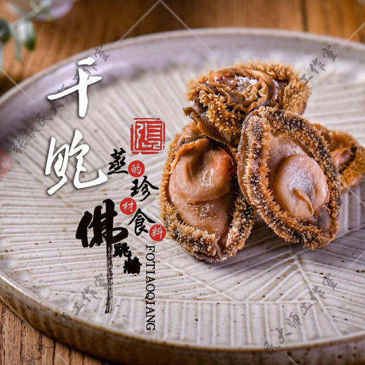 节日必备！佛跳墙，又名满坛香，福寿全，是中国传统官府名菜。主要烹制方法以“烧，煨，焖，㸆，蒸”为主，特长于干货发制，精于老火高汤制作，讲究菜品“选料精，做工细，下料狠，火候足，口味纯”为特色。6罐/箱 商品图7