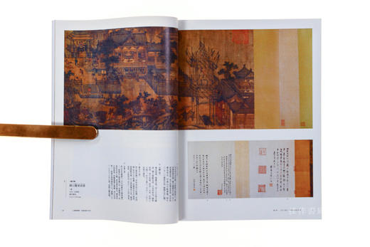 上海博物館　中国絵画の至宝 上海博物院中国绘画的至宝 【东京国立博物馆图录】 商品图4