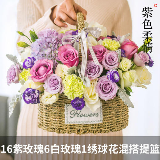 玫瑰混搭手提花篮-送女友老婆妈妈老师领导长辈生日节日祝福探望探访 商品图1