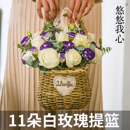 玫瑰混搭手提花篮-送女友老婆妈妈老师领导长辈生日节日祝福探望探访 商品图11