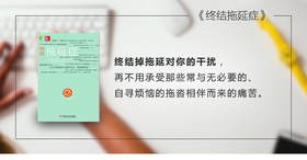 Day1--<终结拖延症>