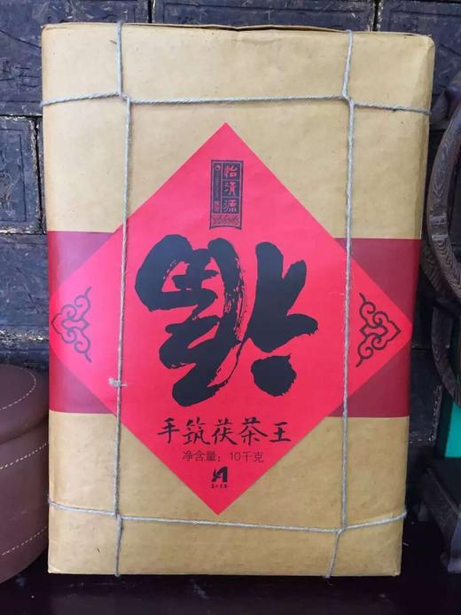 怡清源手筑茯茶王 10kg 商品图0