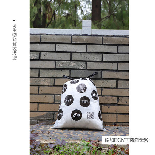 e洁|可生物降解|自动收口垃圾袋|不穿不漏不脏手 抢先体验装 商品图1