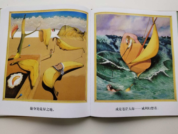 经典儿童绘本《梦想家威利》大开本 3支波士乐荧光笔 儿童diy眼镜