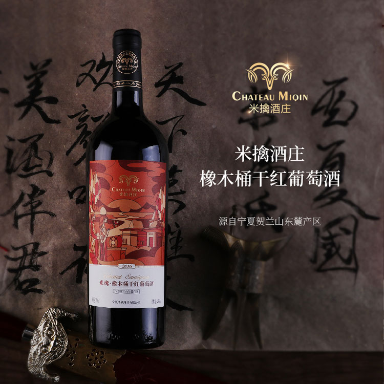 【米擒酒庄】2号红酒 橡木桶干红葡萄酒 2017年 （1*6瓶）