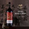 【米擒酒庄】2号橡木桶红酒 375ml 商品缩略图0
