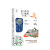 日本传统色 长泽阳子 著  中信出版社图书 正版书籍 商品缩略图1