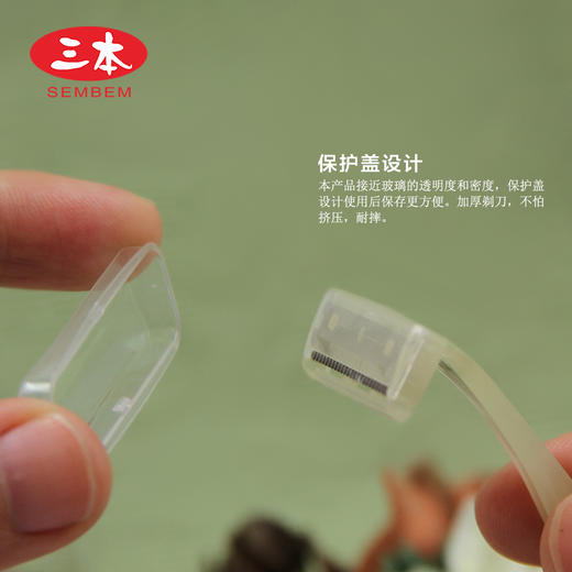 三本耙形剃刀(L)（S0044）【30123786】 商品图4