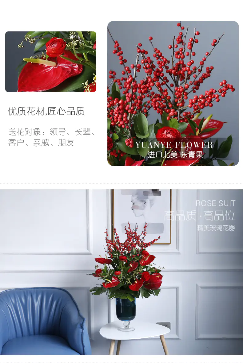 红银柳瓶花 生日拜年乔迁开业搬家祝寿升职升迁等