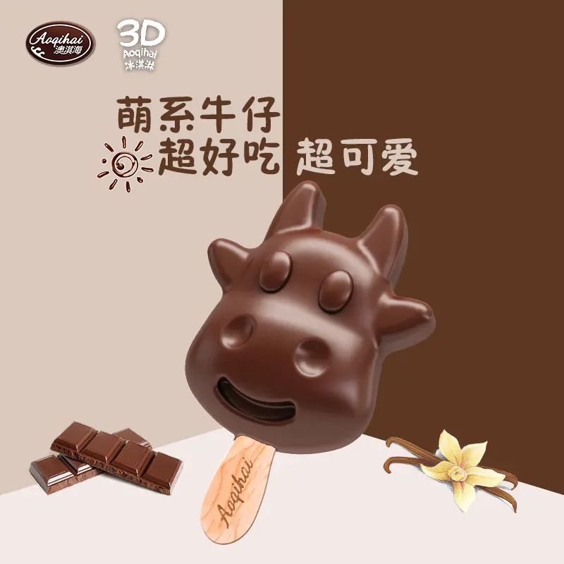 澳淇海3d儿童卡通冰淇淋黑熊香草味 白兔奶酪味一盒雪糕