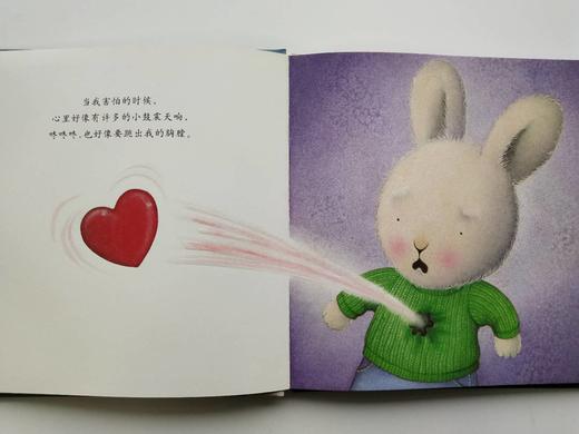 情绪管理绘本《我不会害怕》 1支乐派中性笔 儿童diy眼镜